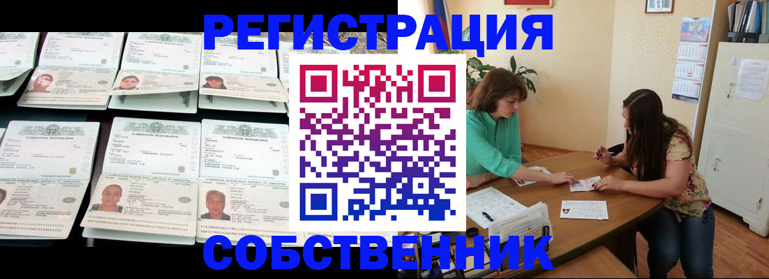 временная регистрация гарантия в Минусинске